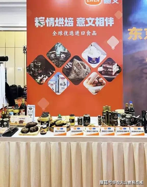 午论坛：意文EWEN食品引领春季节令糕点产业发展pg电子试玩网站免费2025年焙烤新国潮x礼好端(图2)