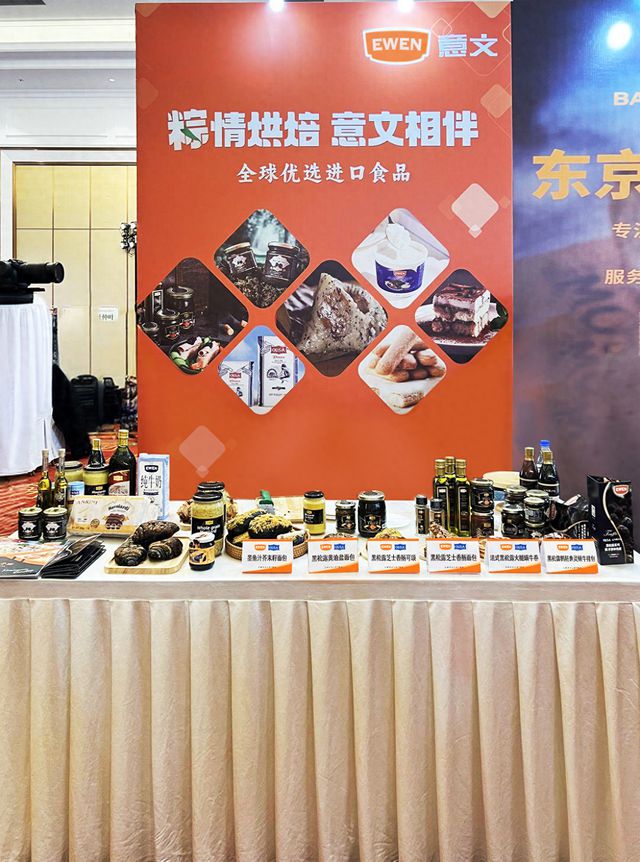 EWEN实力出圈携手新国潮糕点产品与口碑双赢pg电子试玩平台聚焦2025焙烤论坛：意文(图3)