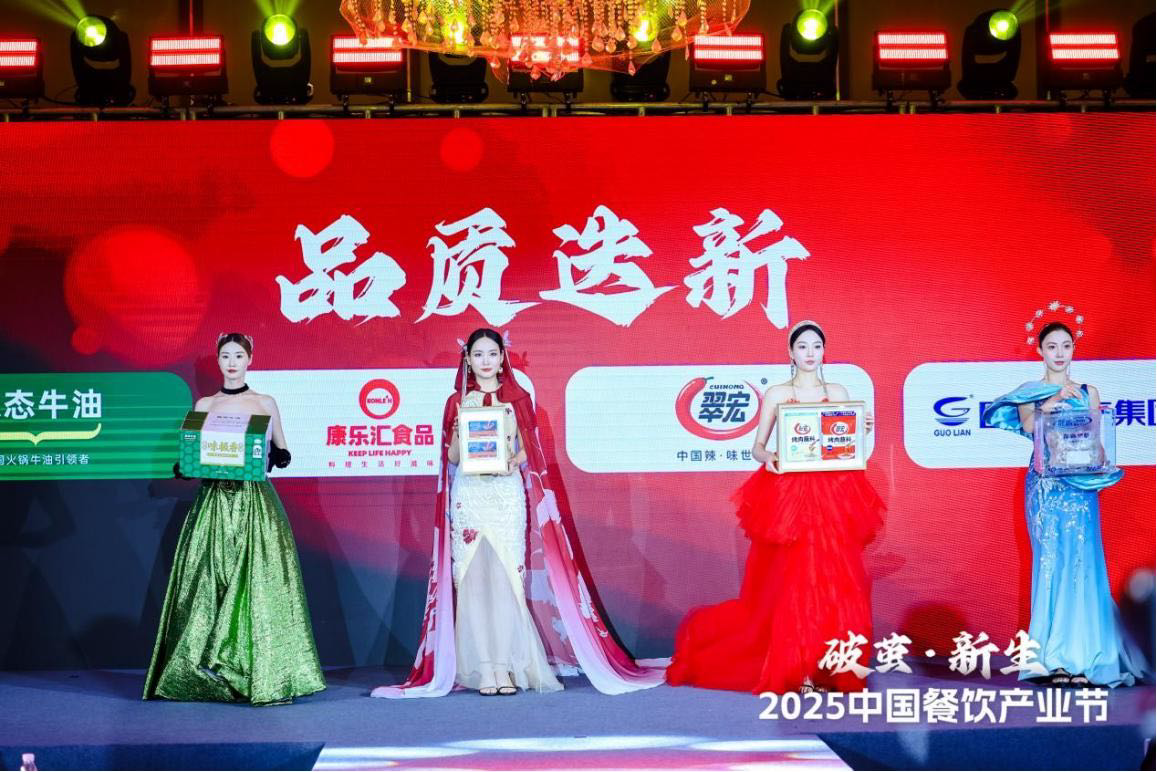 道风向标产品（春季）全球发布会圆满举行p