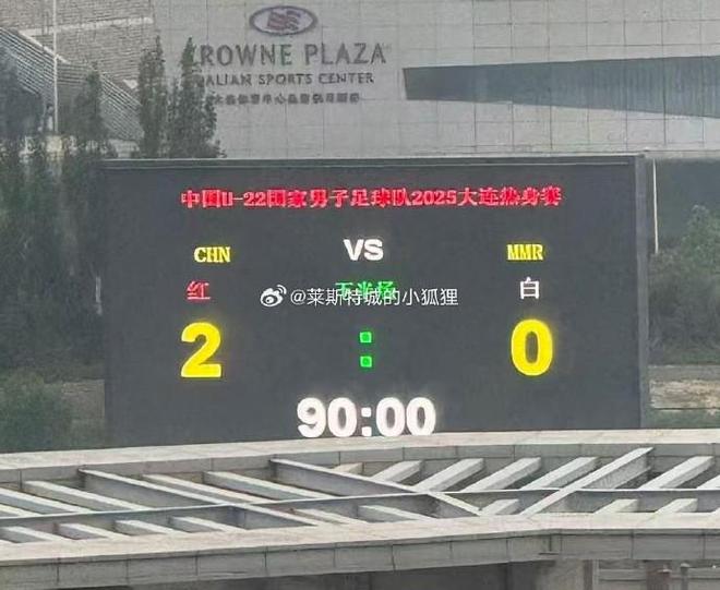 战胜缅甸U22艾菲尔丁、向余望破门pg电子平台热身赛U22国少2-0