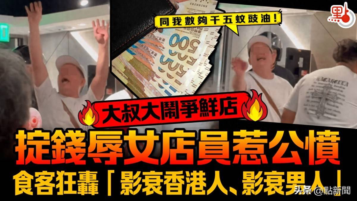 餐厅发飙辱骂女店员结局大快人心…pg电子免费模拟器游戏香港大叔