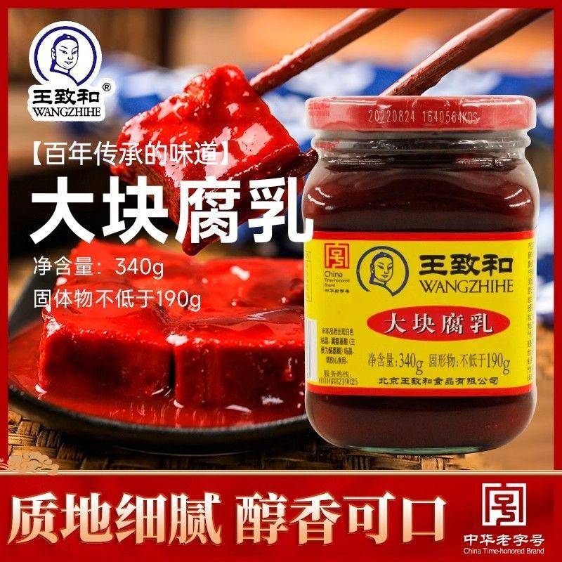 百变魅力:从家常小菜到火锅蘸料的味觉革命pg电子免费试玩模拟器解锁王致和腐乳的(图2) 百变魅力:从家常小菜到火锅蘸料的味觉革命pg电子免费试玩模拟器解锁王致和腐乳的(图2)